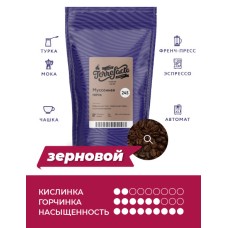 Кофе Муссонная ночь 1кг